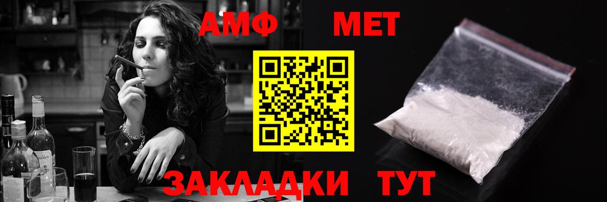Амфетамин Розовый Железногорск