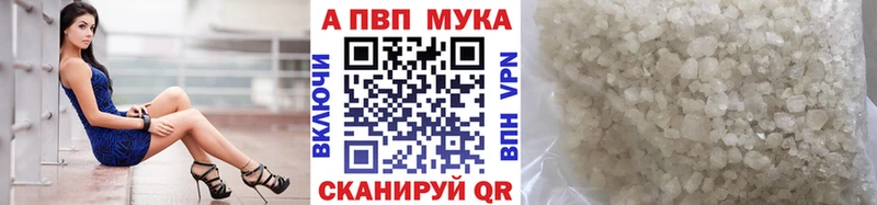 Альфа ПВП VHQ Железногорск