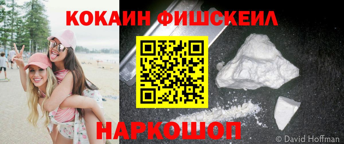 Cocaine Перу  Cocaine  Железногорск  наркошоп  Вход с VPN 