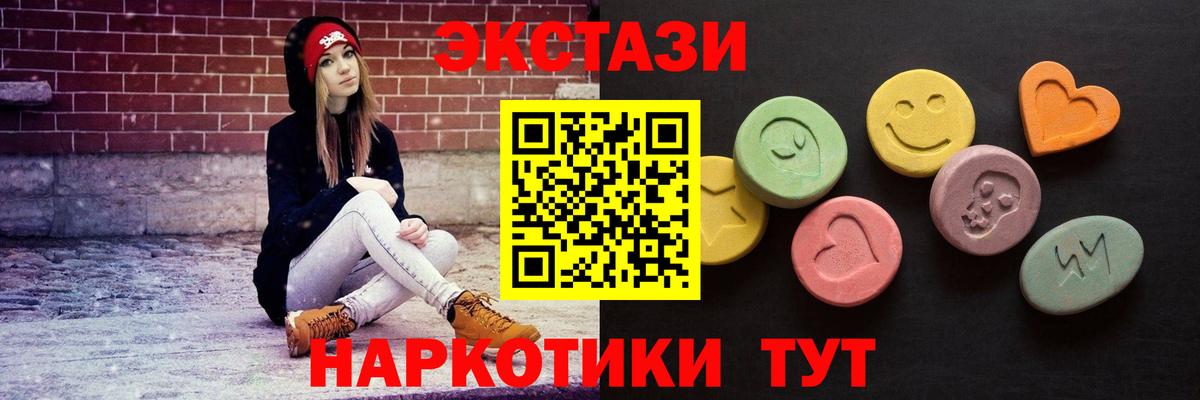 Ecstasy Philipp Plein  Ecstasy Cube  Вход с VPN  маркетплейс телеграм  Железногорск 