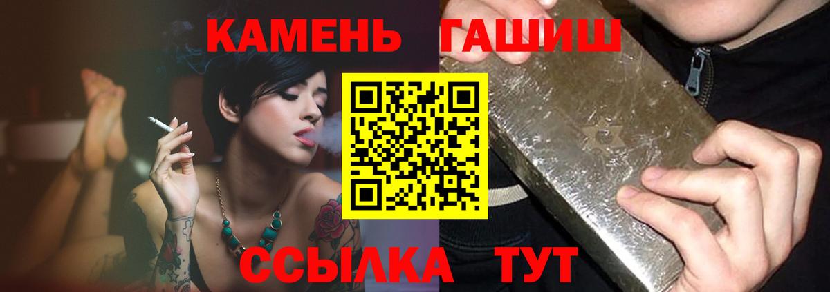 Гашиш Cannabis  Вход с VPN  Гашиш  ГАШ VHQ  Железногорск 