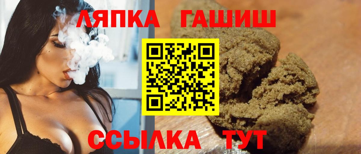 ГАШИШ ice o lator Железногорск