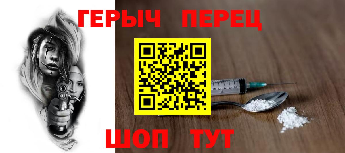 Железногорск  Героин афганец  Вход с VPN 
