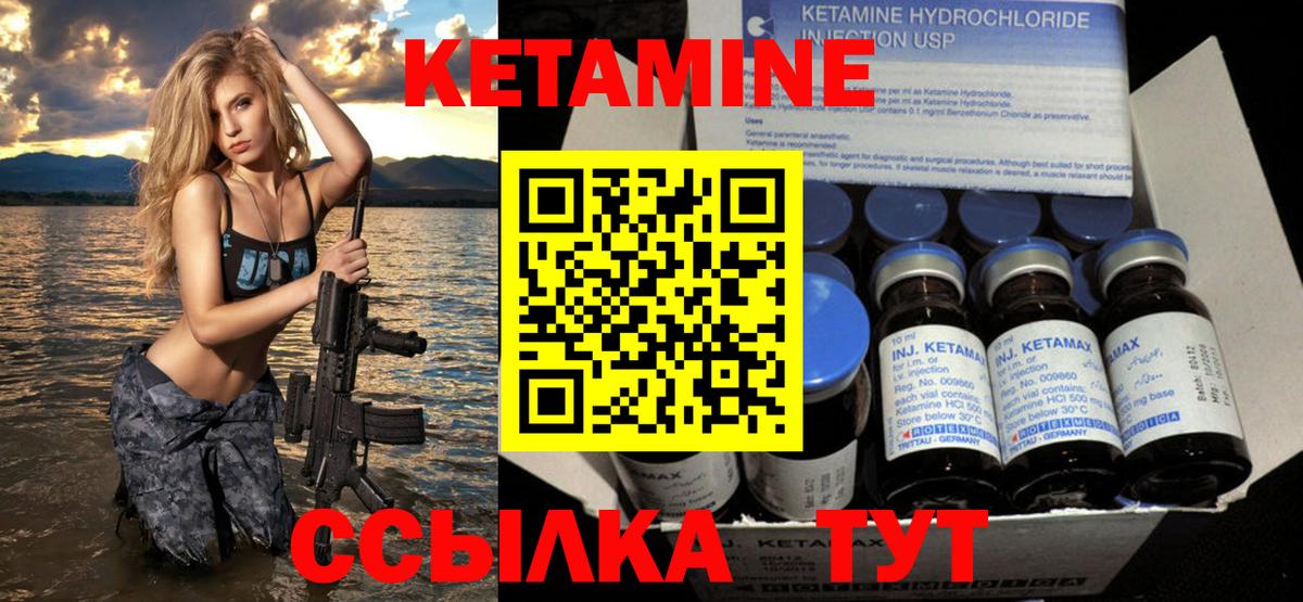 КЕТАМИН VHQ Железногорск