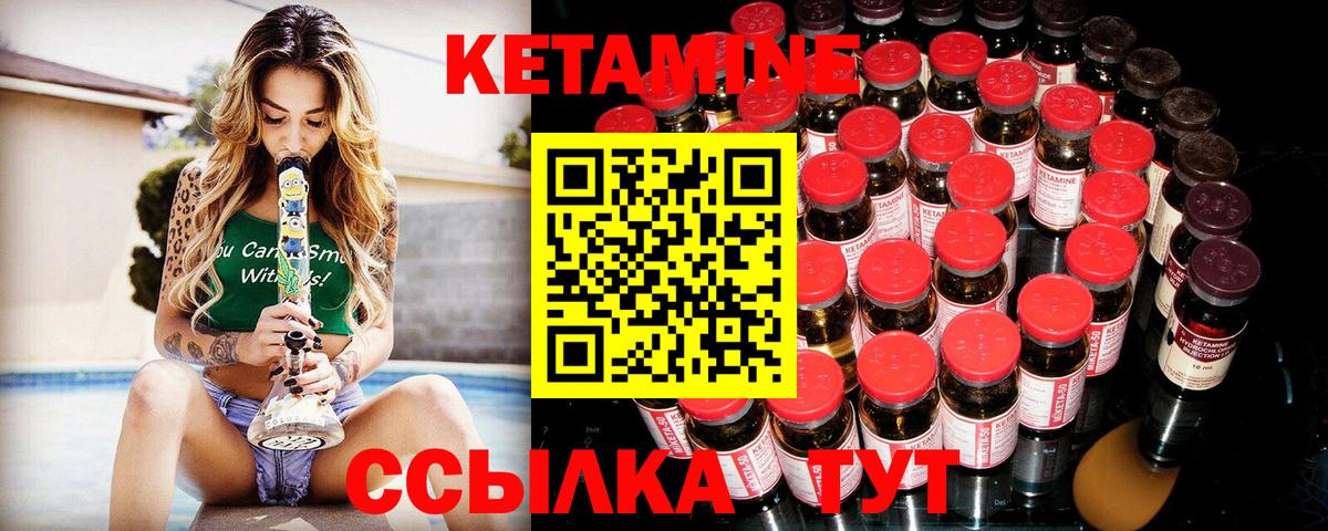 Кетамин VHQ  Вход с VPN  Железногорск 