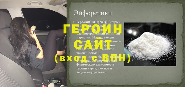 героин Вязники