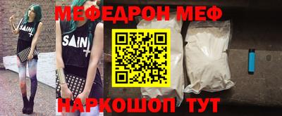 меф Ликино-Дулёво