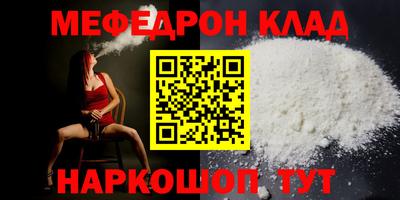 меф Ликино-Дулёво