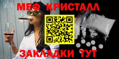 меф Ликино-Дулёво