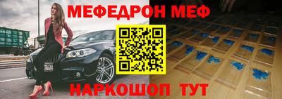 меф Ликино-Дулёво