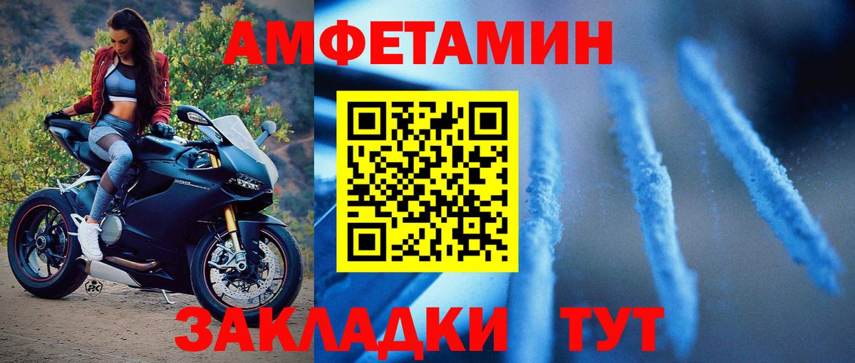МЕТАМФЕТАМИН витя Железногорск