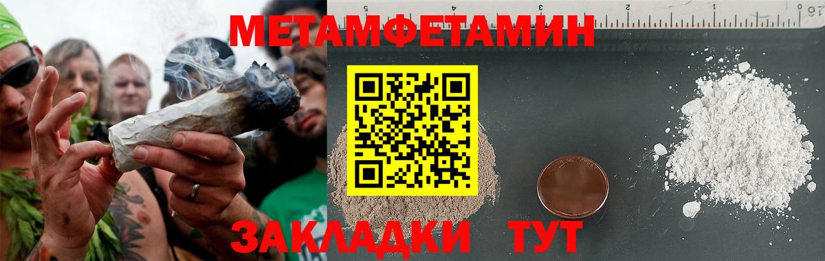 Железногорск  МЕТАМФЕТАМИН пудра  Метамфетамин  Вход с VPN 