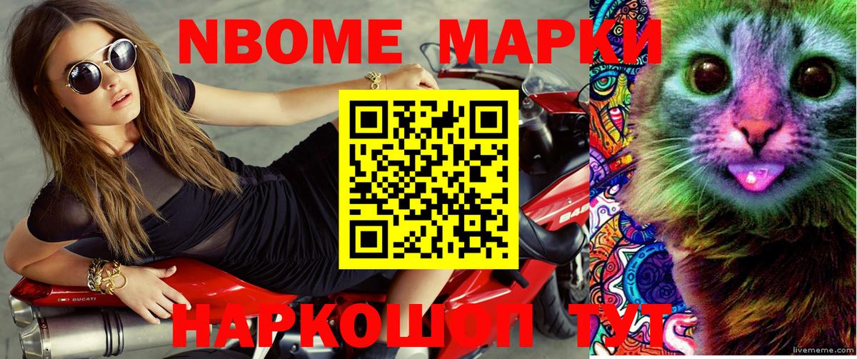 Железногорск  Наркотические марки 1,5мг  Марки NBOMe  Вход с VPN  Наркотические марки 1,5мг 