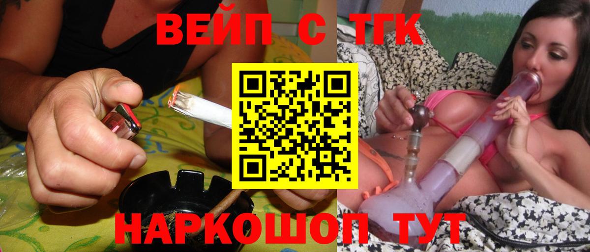 ТГК гашишное масло Железногорск