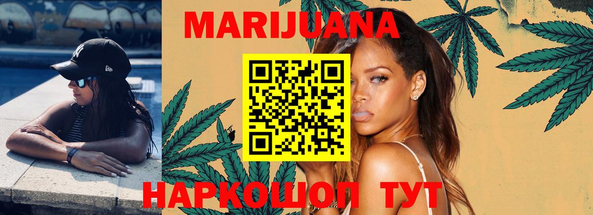 Каннабис THC 21%  Вход с VPN  Железногорск  Канабис планчик  Марихуана LSD WEED 