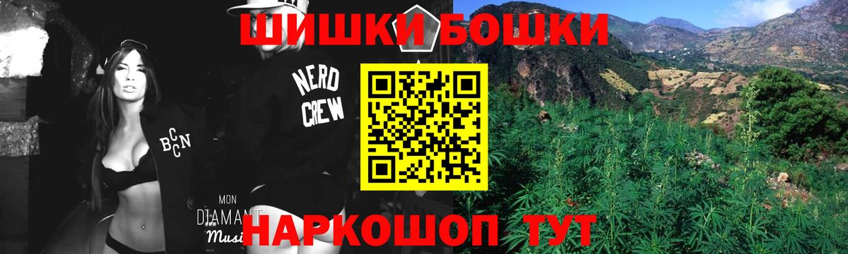 Бошки Шишки ГИДРОПОН Железногорск